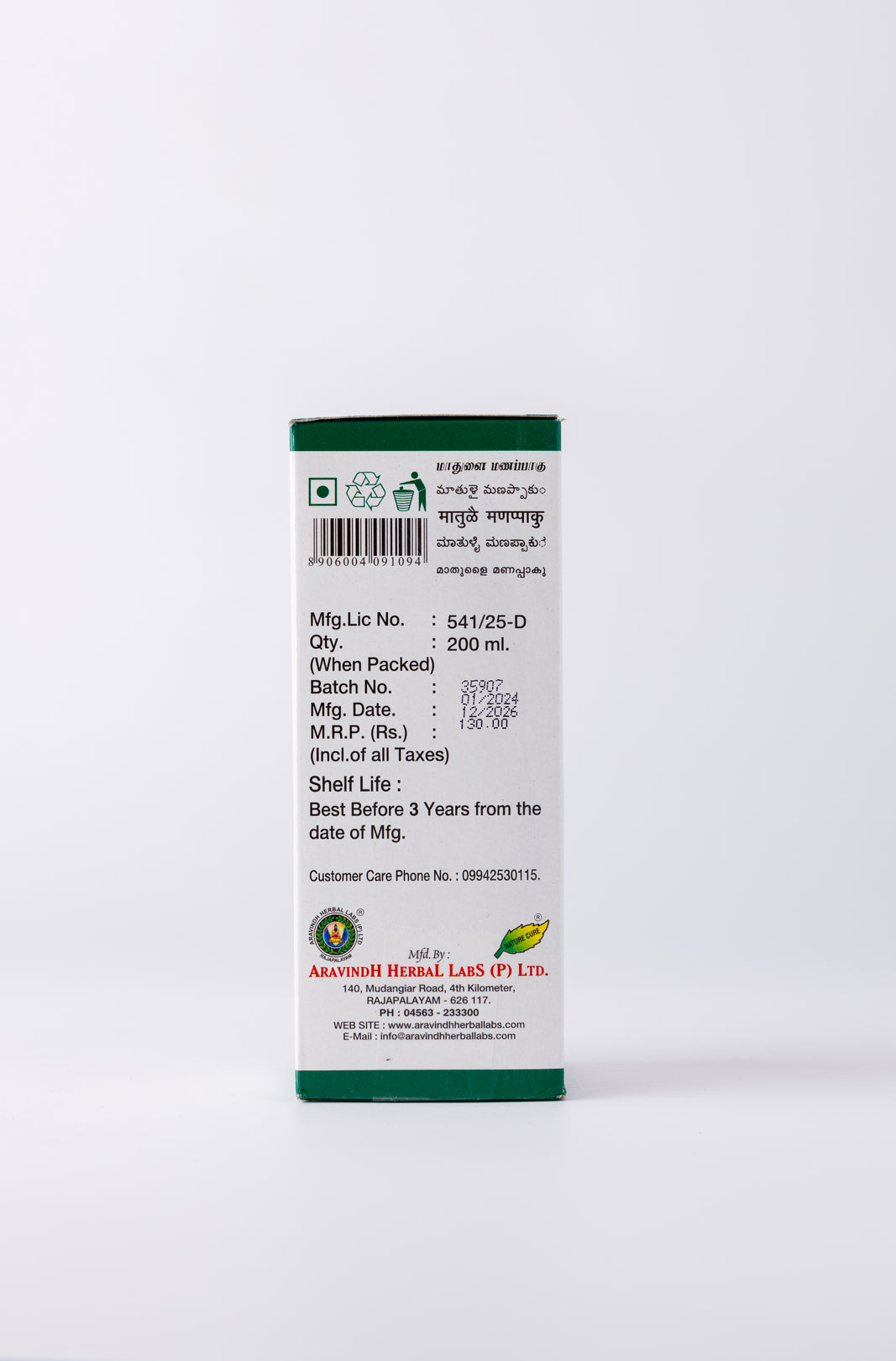 Madhulai Manappagu – Traditional Siddha Herbal Syrup for Nutritional Wellness