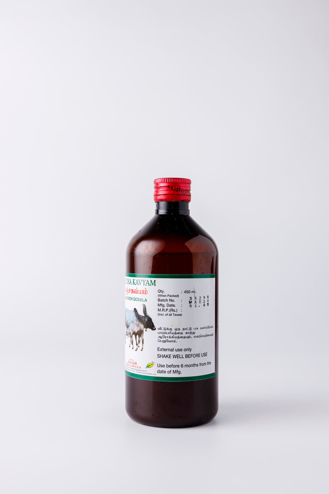 Healthy Plants with Panchakavyam